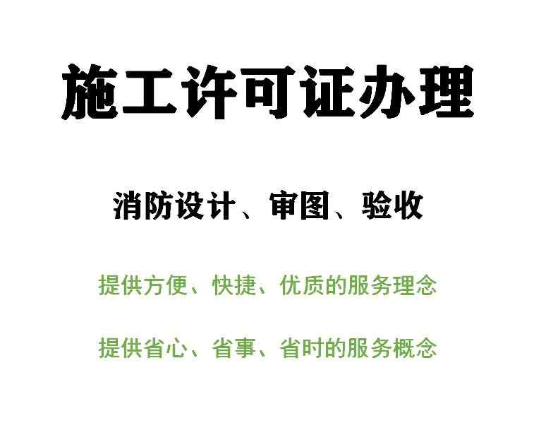 嘉定區(qū)消防裝修報審手續(xù)辦理流程-第1張圖片-上海古都建筑設(shè)計集團(tuán)
