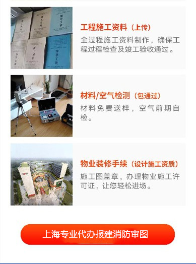 室內(nèi)裝修報(bào)建要哪些資料和手續(xù)楊浦區(qū)-第2張圖片-上海古都建筑設(shè)計(jì)集團(tuán)